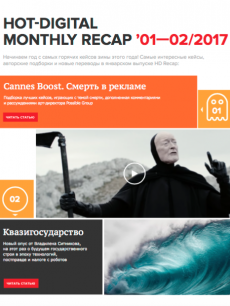 Январь-Февраль 2017